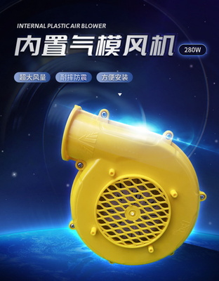 国内高端内置风机280W